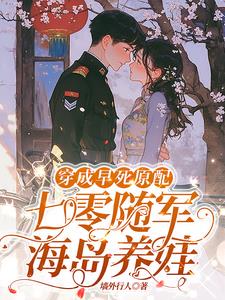 重生七零闹分家